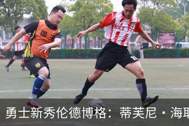 勇士新秀伦德博格：蒂芙尼·海耶斯是我最欣赏的WNBA球员