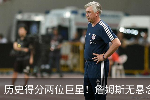 历史得分两位巨星！詹姆斯无悬念领跑，杜兰特超越乔丹