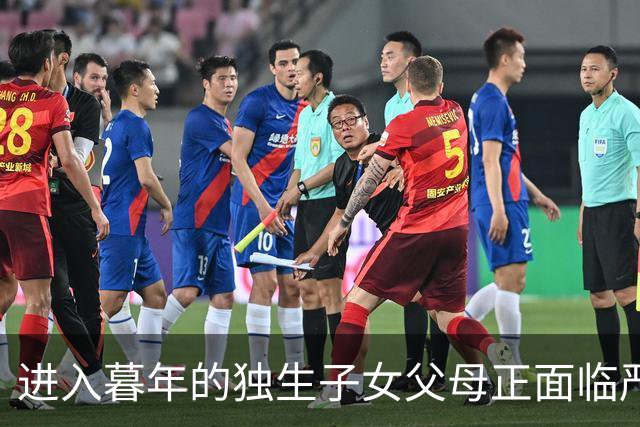 进入暮年的独生子女父母正面临严峻考验